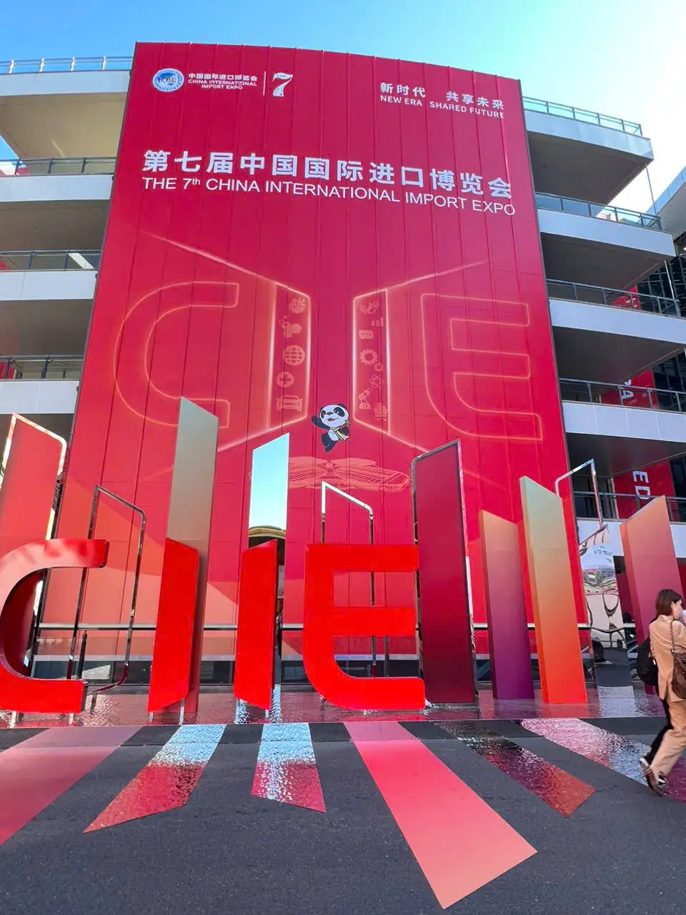 The CIIE entrance, Shanghai